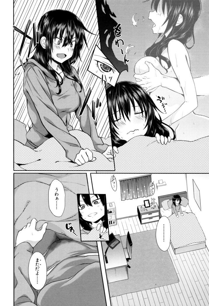 学生〜小学生ドレイ〜