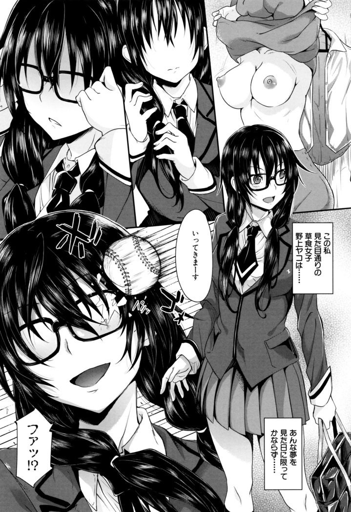 学生〜小学生ドレイ〜