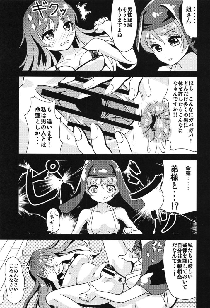 東方あんまろく