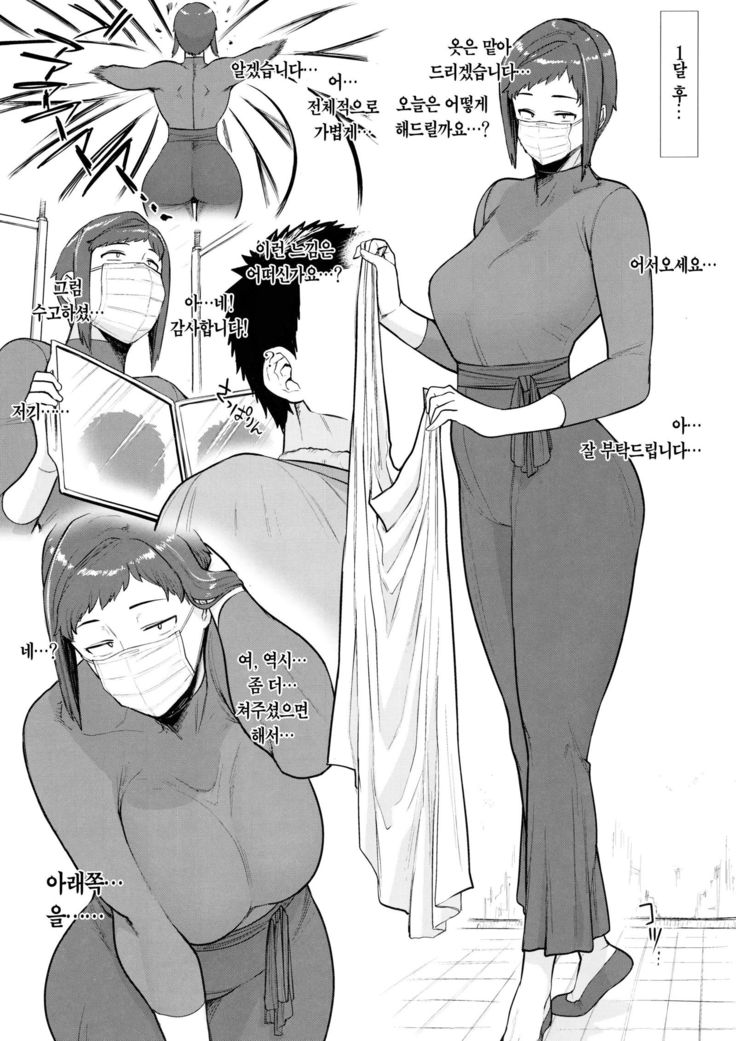 1000円カットのオネさんにスイートモラウ本。プラス