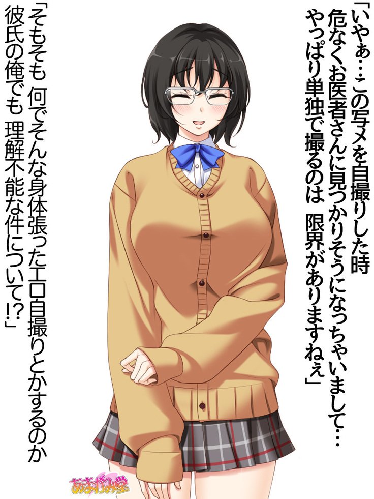 じみこさん大2-buCh。 1-15