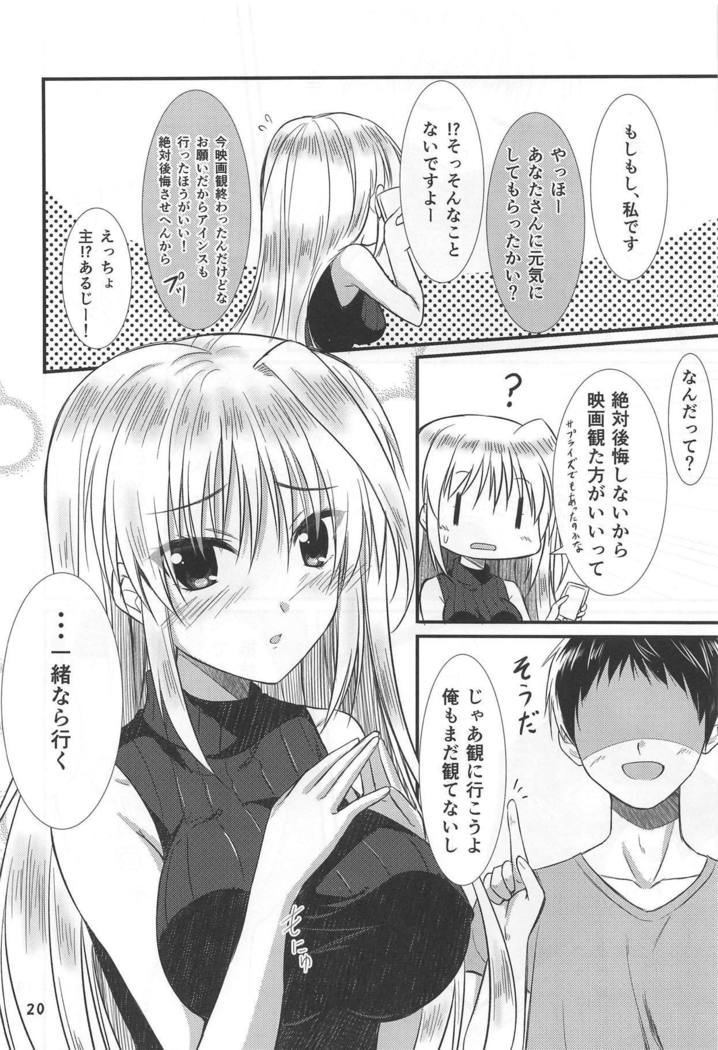 うばごや]かっこいいなかのじょうはすきですか？