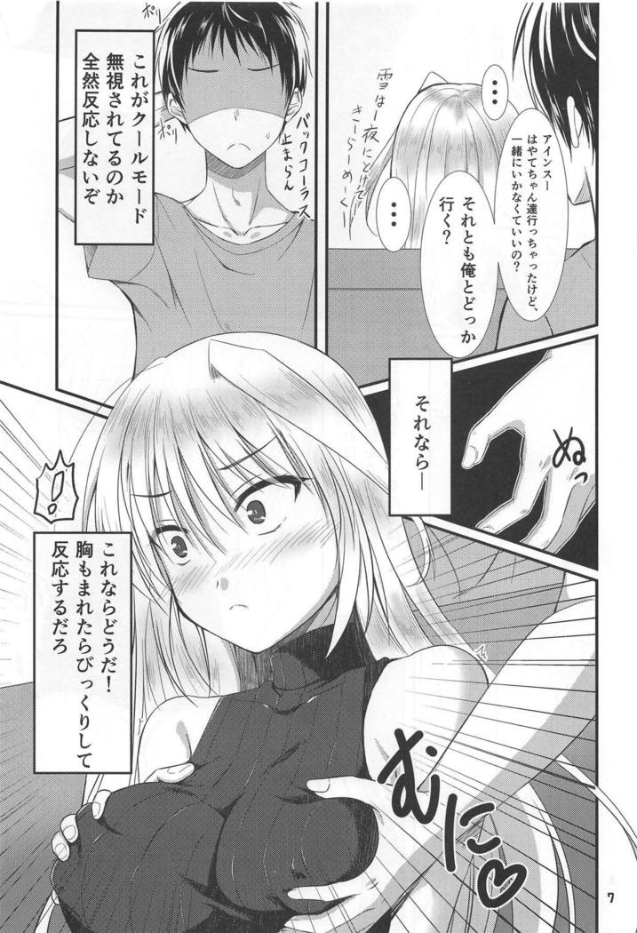 うばごや]かっこいいなかのじょうはすきですか？