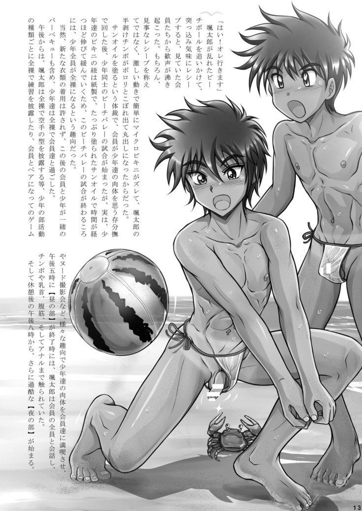 トレタテツ！なまなぶり!!