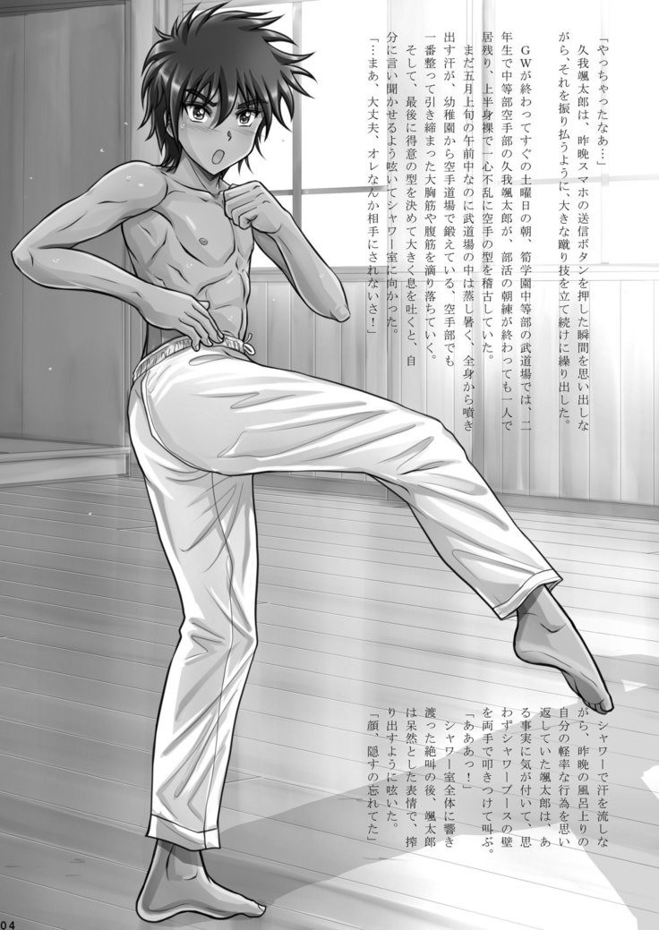 トレタテツ！なまなぶり!!