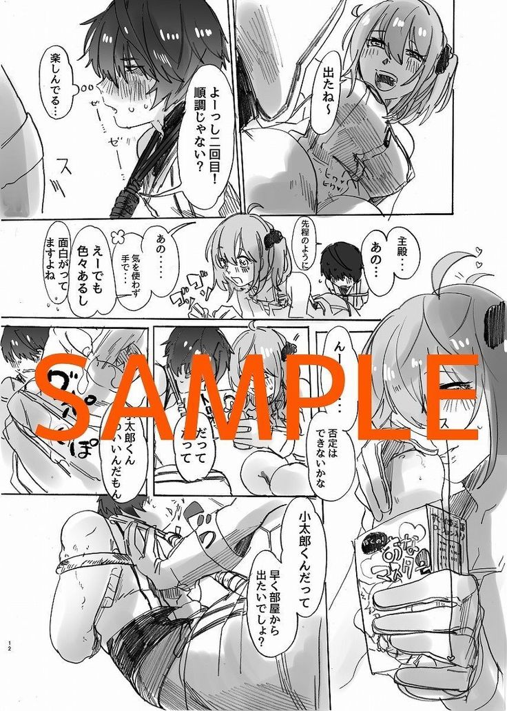 忍者のこころをきずなシテミレバサンプル