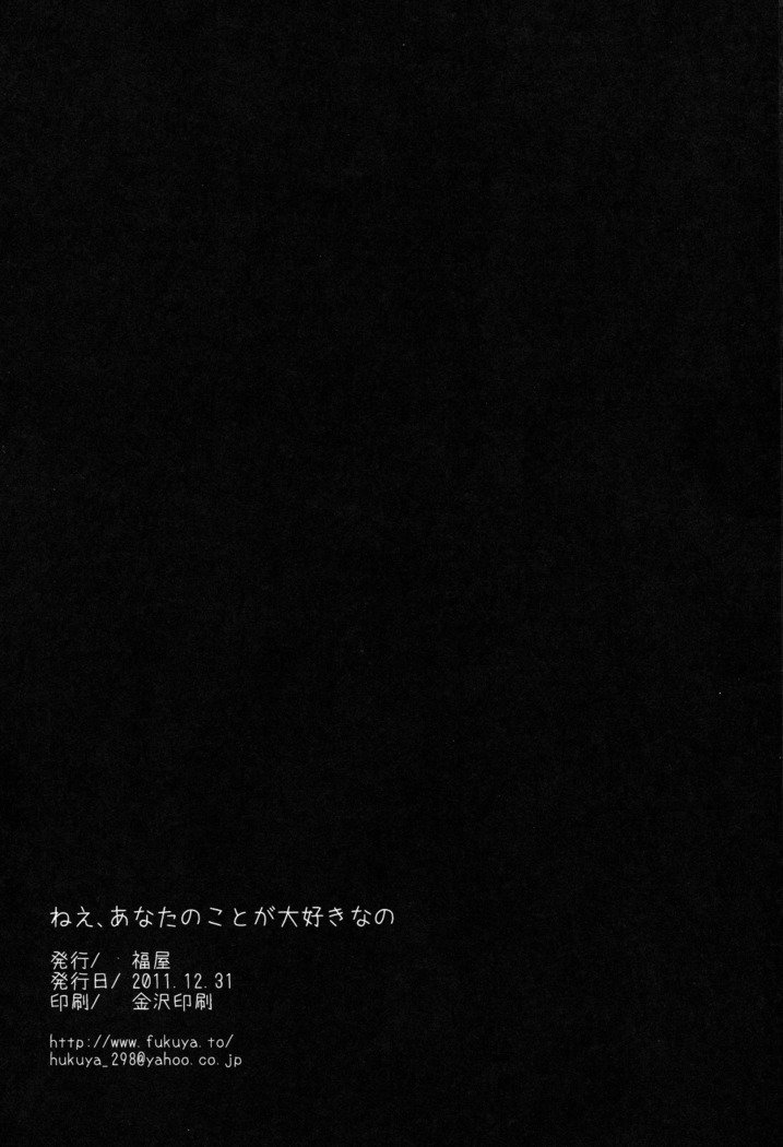 ねぇぇゃなととが大スキなの|テ・アモ・タント