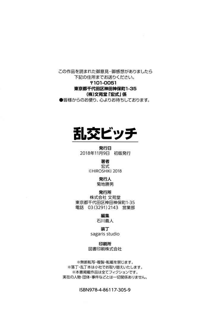 ランコウビッチ