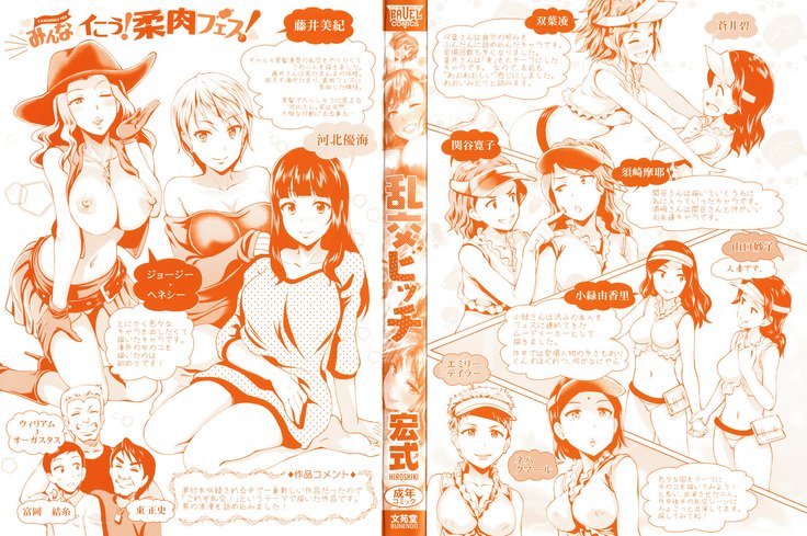 ランコウビッチ