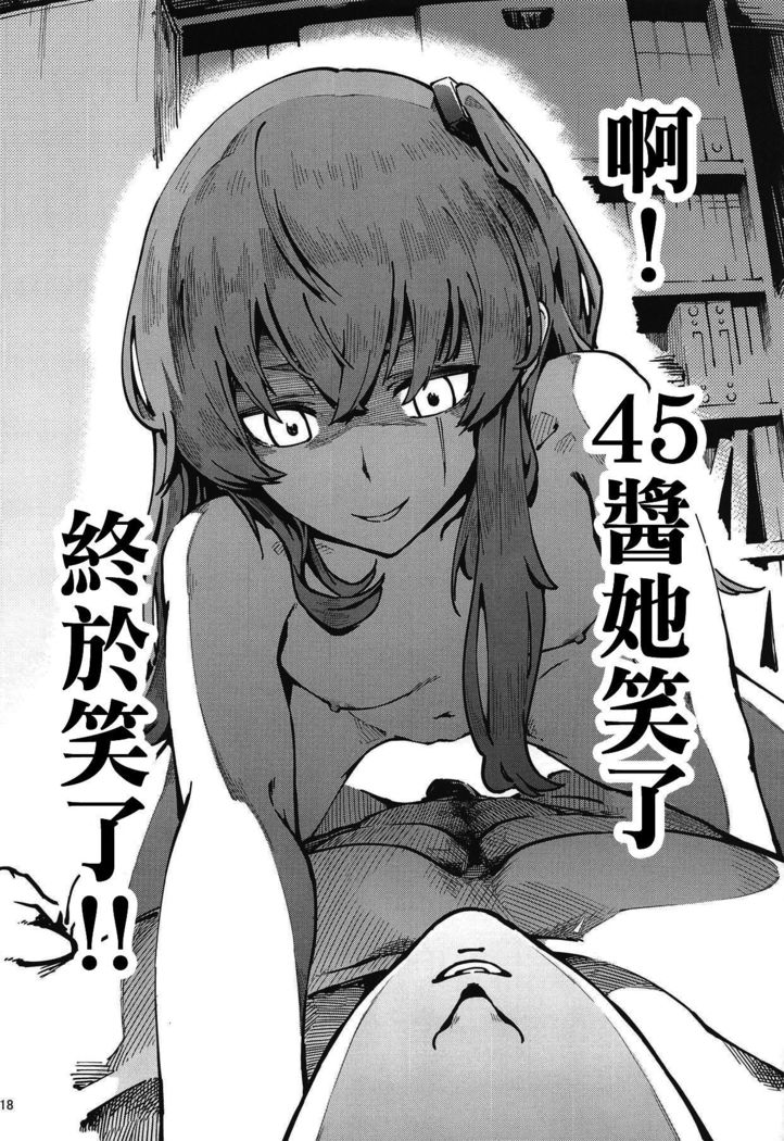 NS！ 45ちゃんがワラテル！ |瞧！45醬笑得多開心啊！