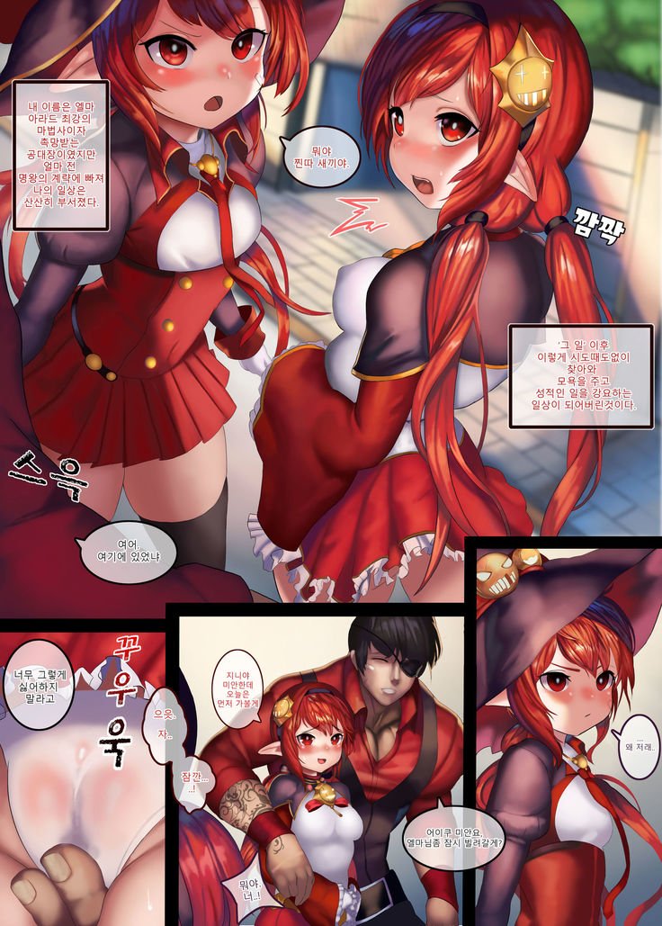 아라드조교일지3