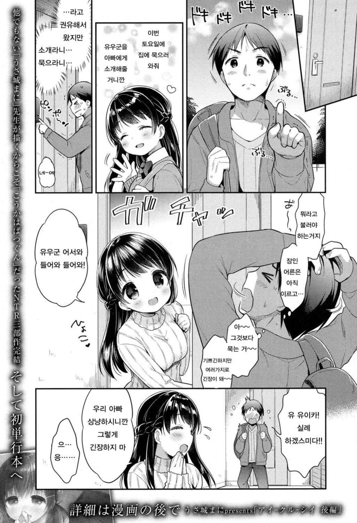 괴継ぎ운사랑-후편| aikurushi-コーヘン