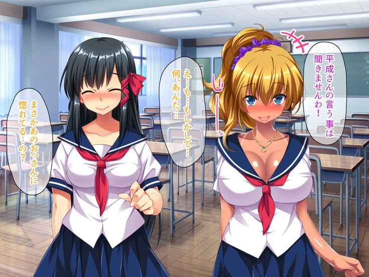 大スキなビッチはしょうわ？平成？ソレトモレイワ？