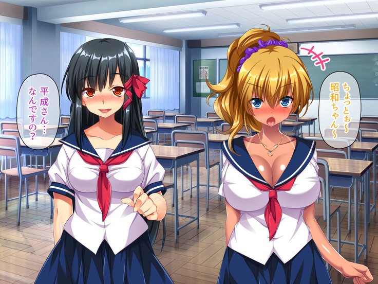 大スキなビッチはしょうわ？平成？ソレトモレイワ？