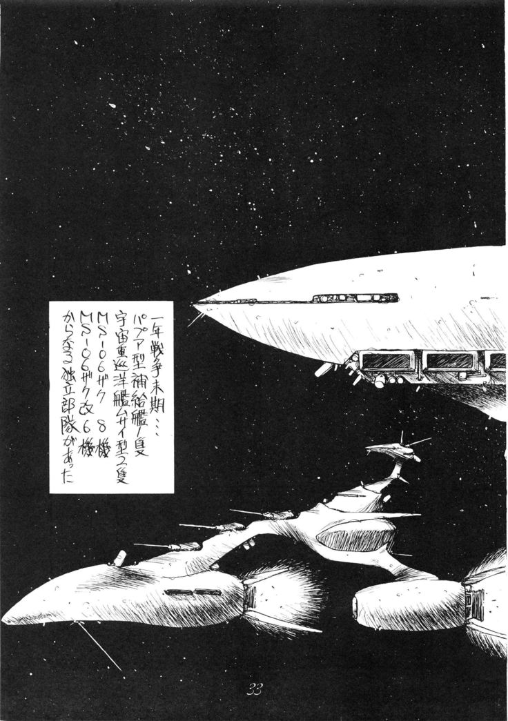 PUSSY-CATスペシャルそれいけナディア