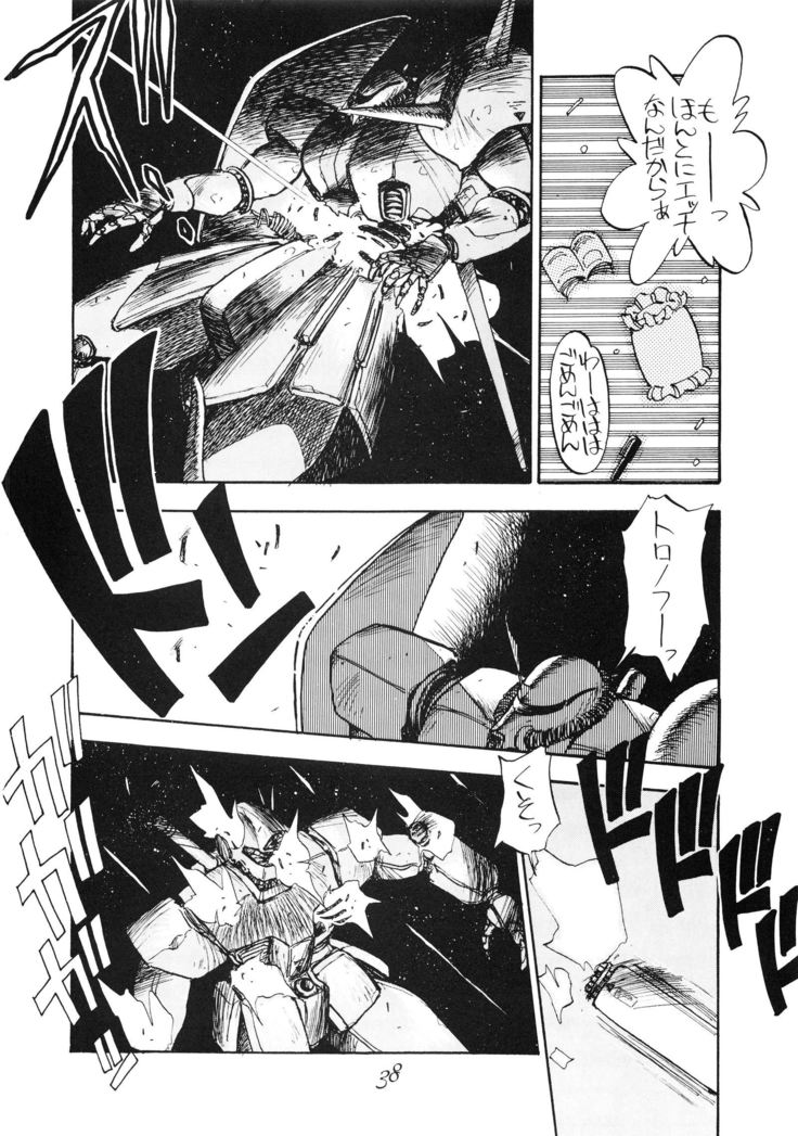 PUSSY-CATスペシャルそれいけナディア