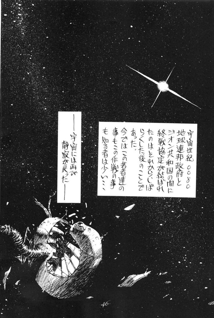 PUSSY-CATスペシャルそれいけナディア