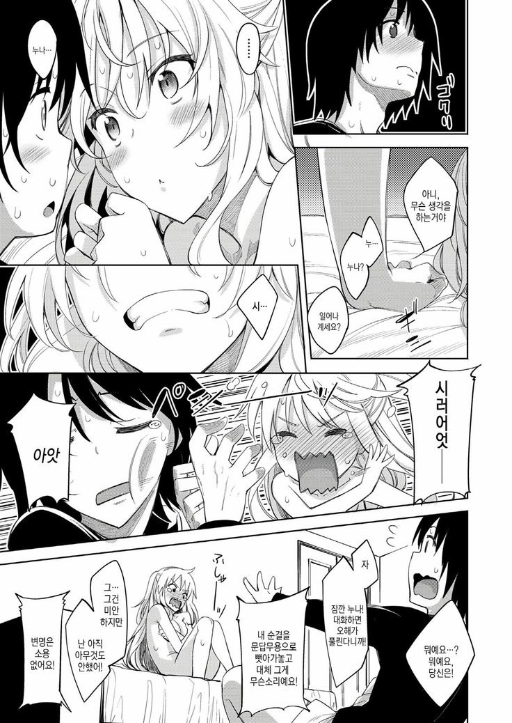 四季折織Ch.1〜2.5