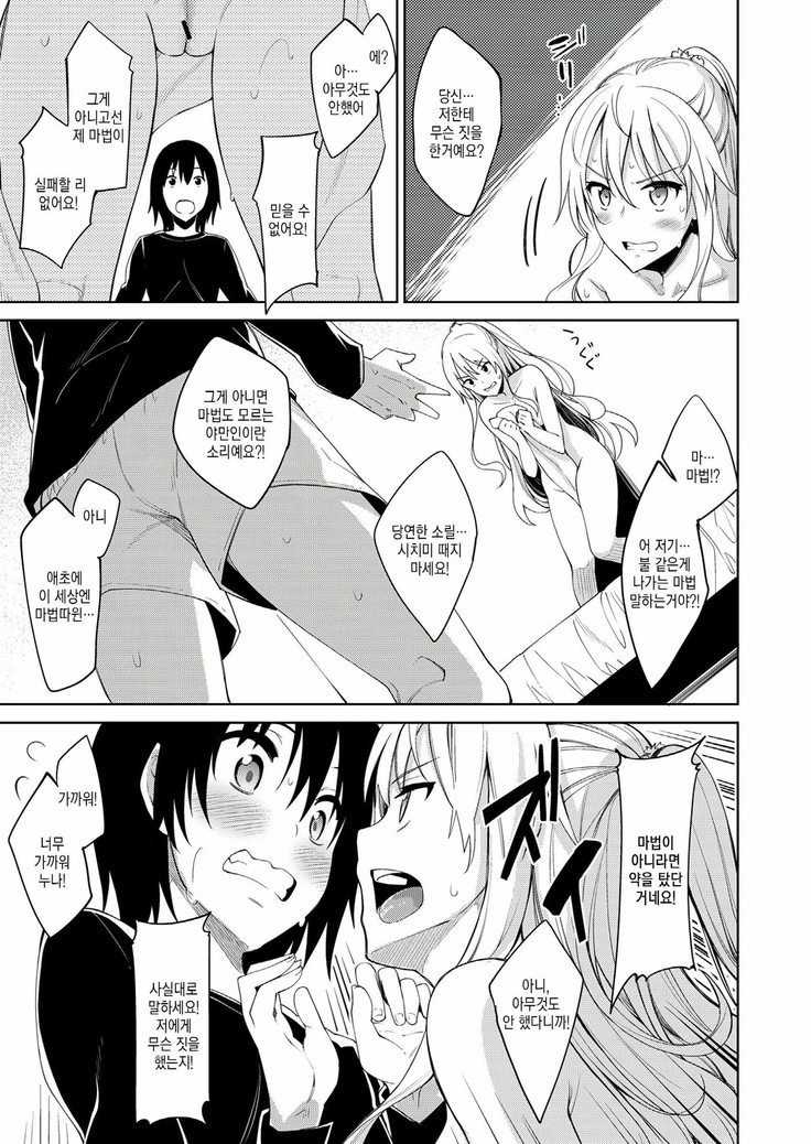 四季折織Ch.1〜2.5