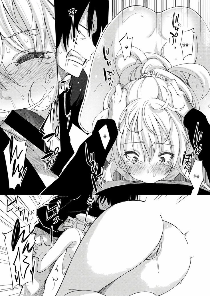 四季折織Ch.1〜2.5