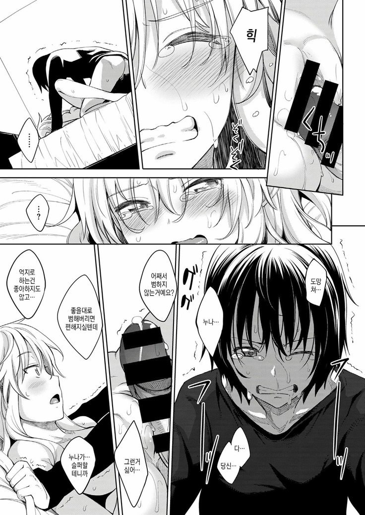 四季折織Ch.1〜2.5