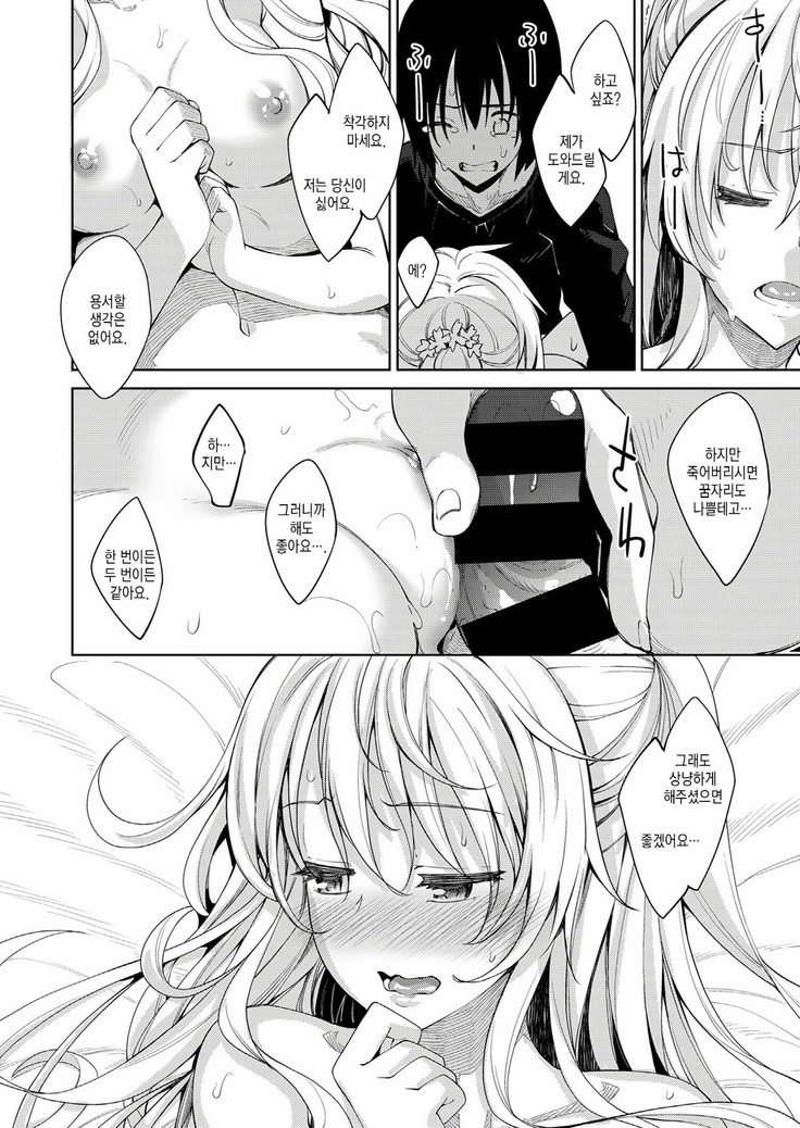 四季折織Ch.1〜2.5