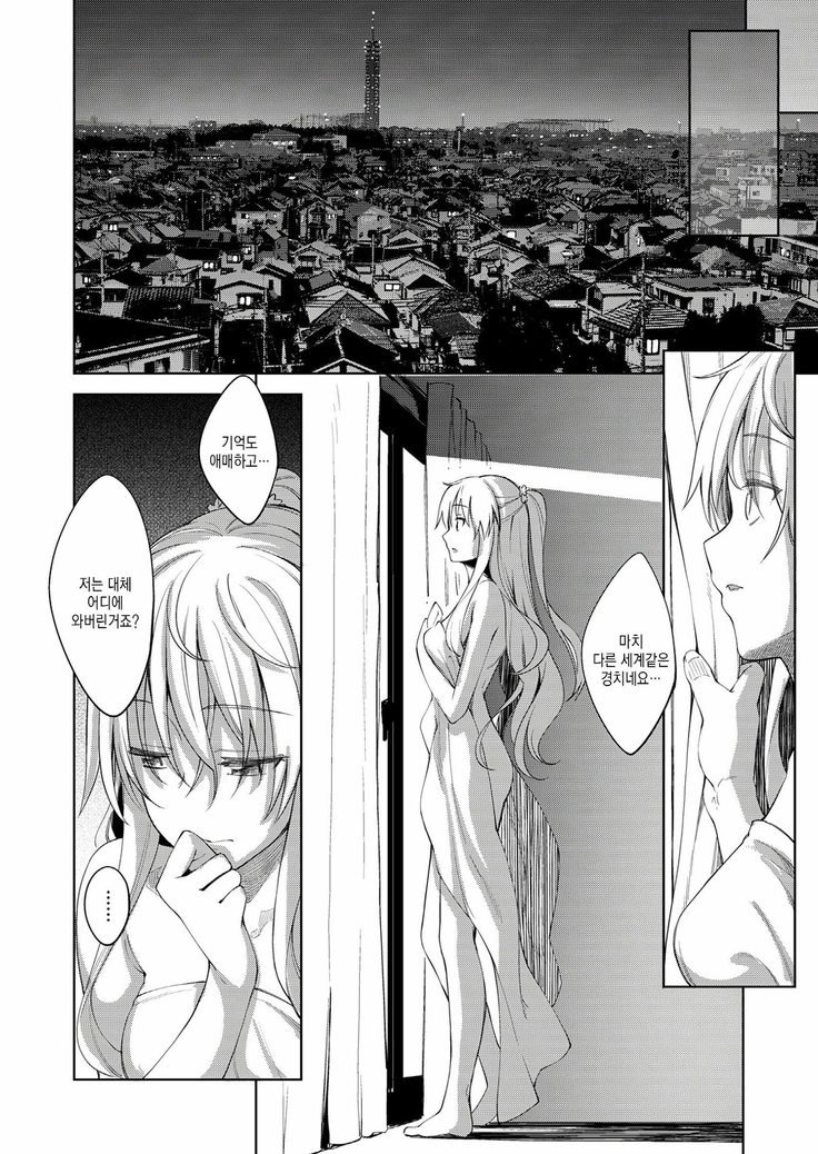 四季折織Ch.1〜2.5