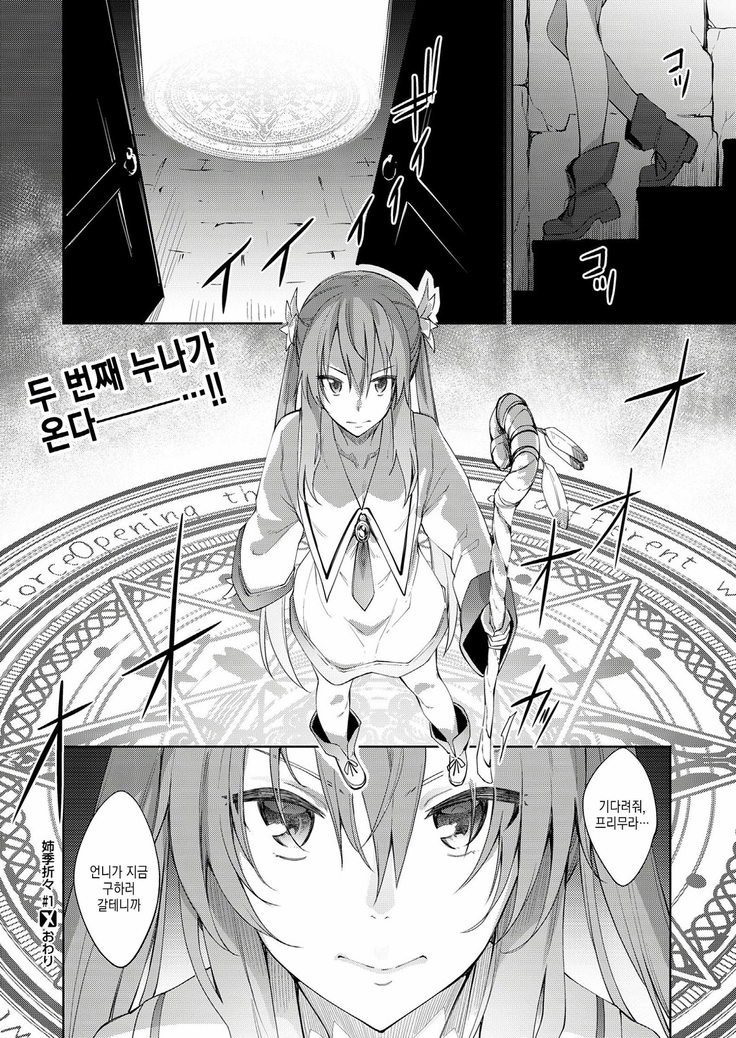 四季折織Ch.1〜2.5