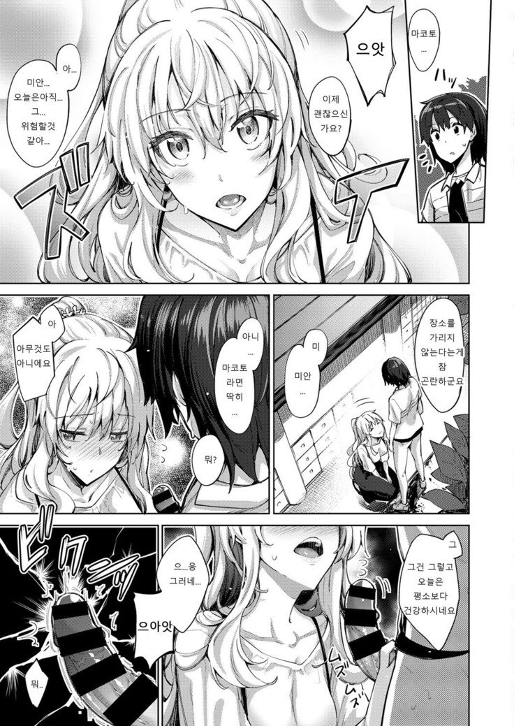 四季折織Ch.1〜2.5