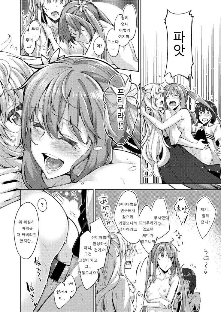 四季折織Ch.1〜2.5