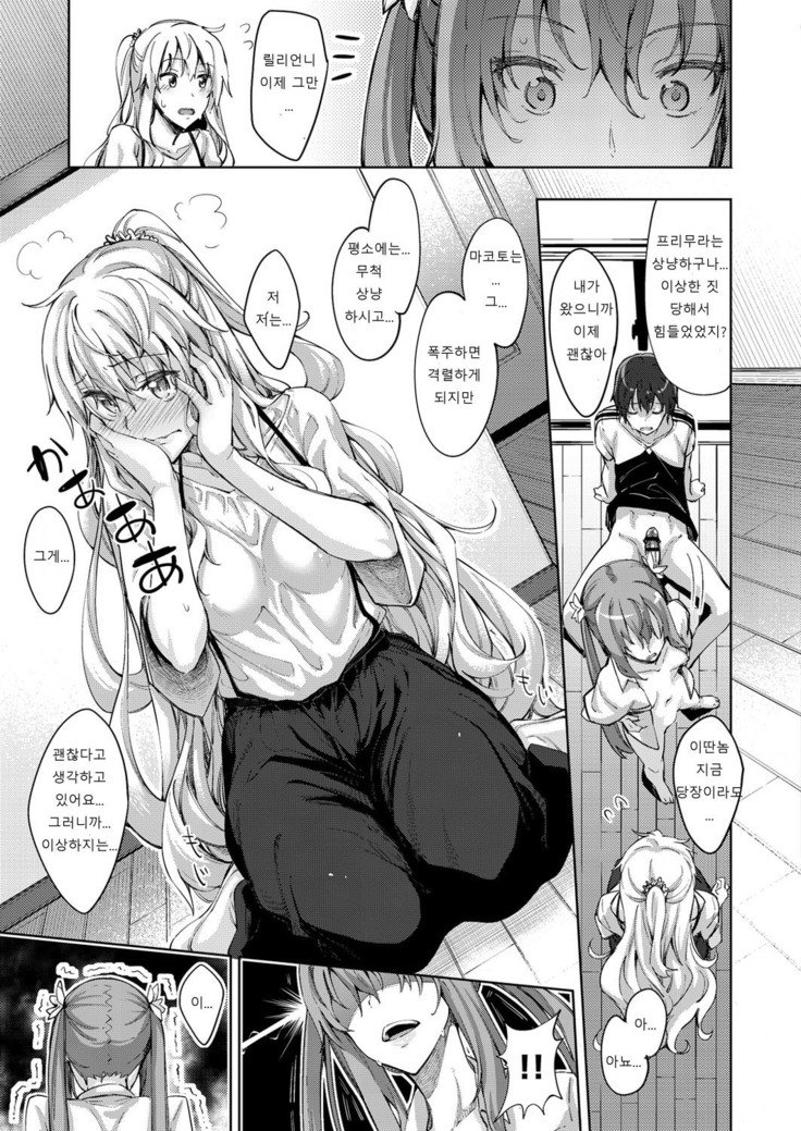 四季折織Ch.1〜2.5