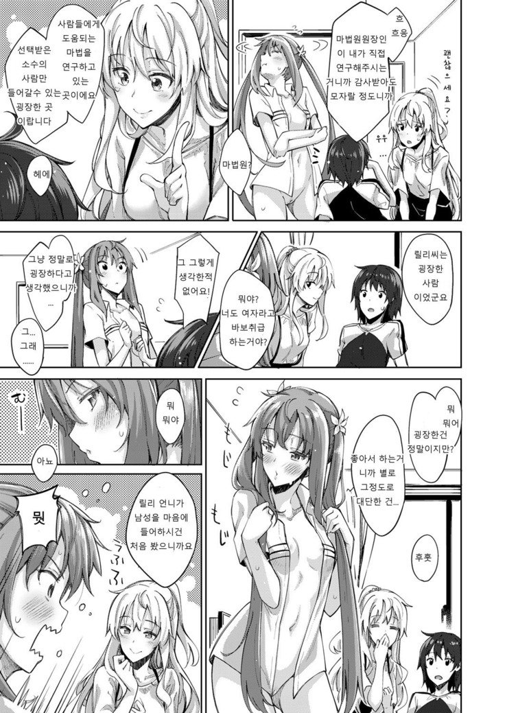 四季折織Ch.1〜2.5