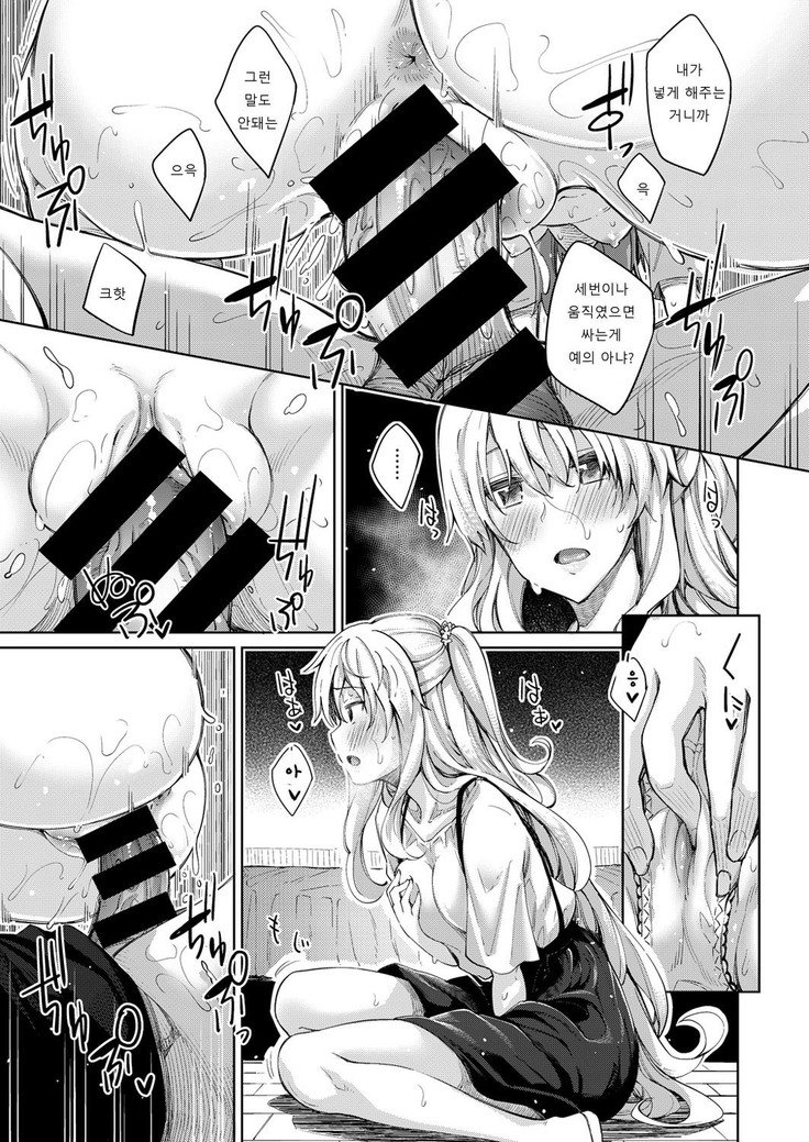 四季折織Ch.1〜2.5