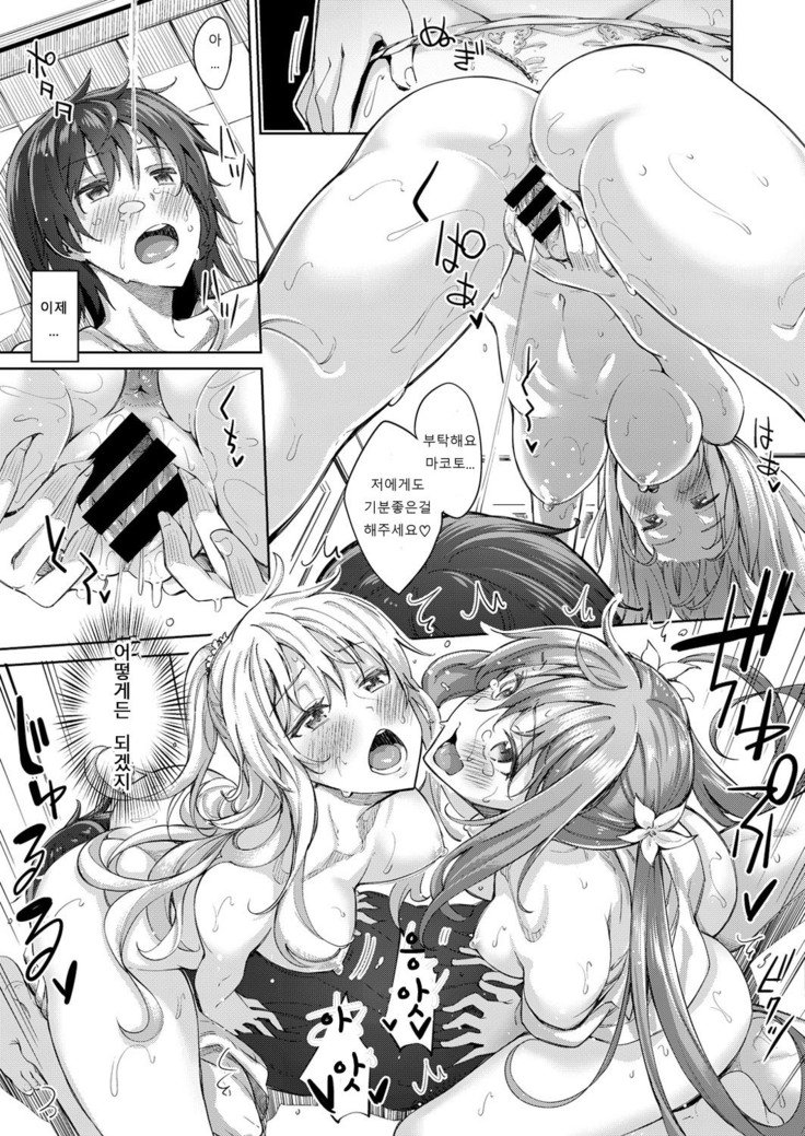 四季折織Ch.1〜2.5