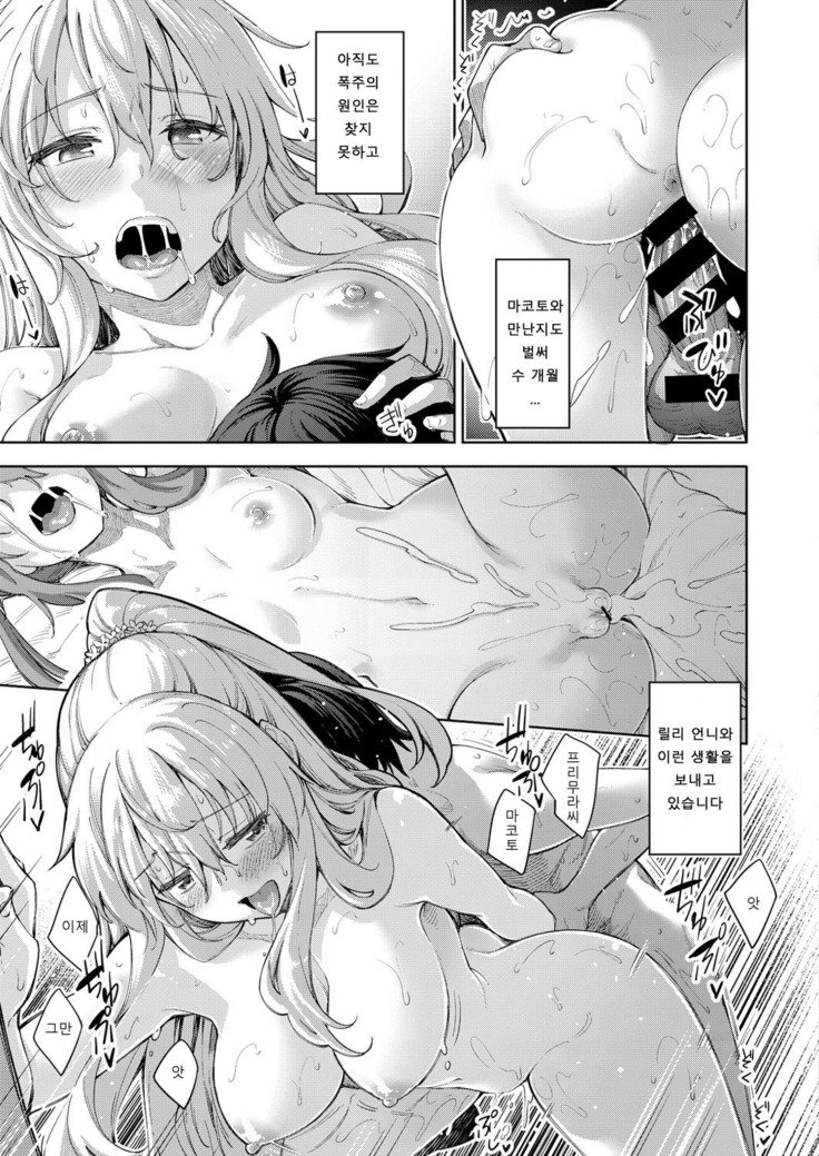 四季折織Ch.1〜2.5