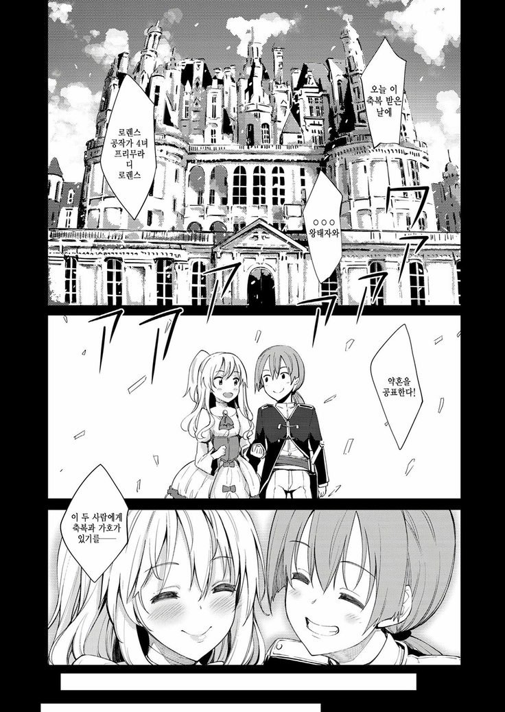 四季折織Ch.1〜2.5