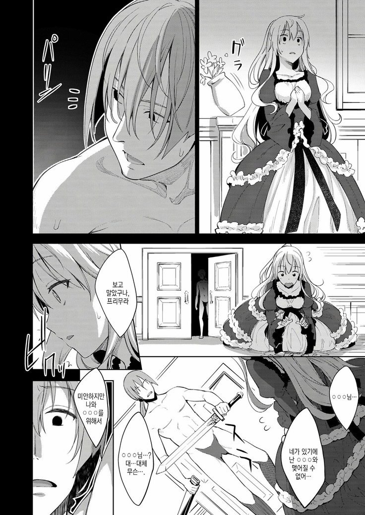 四季折織Ch.1〜2.5