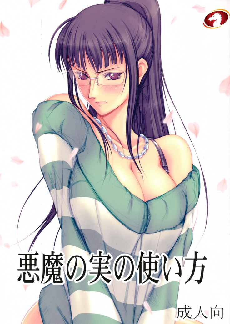 悪魔の実の月方。ミューテンアラビア語