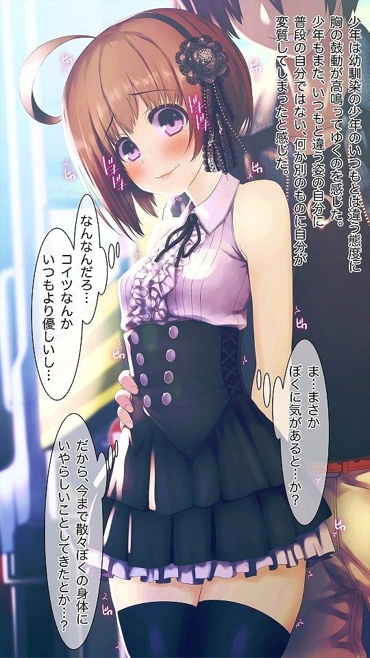 メスかちゅうどく〜幼なじみがくすりをあたえられみがらなめすにちてゆく少年〜