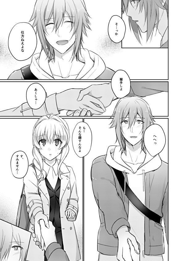 ラストダンスoキミと