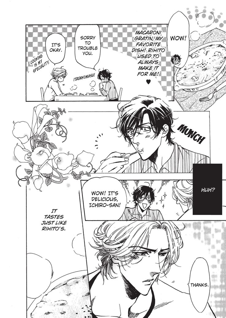 ワイルドボーイフレンド