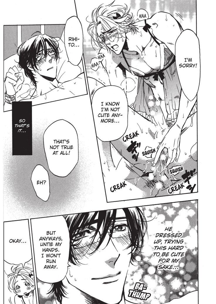 ワイルドボーイフレンド