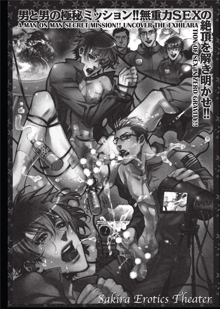 ワイルドボーイフレンド