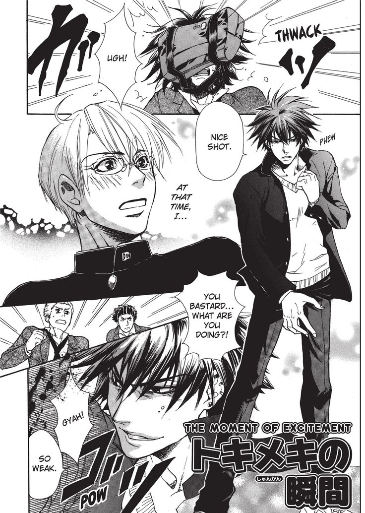 ワイルドボーイフレンド