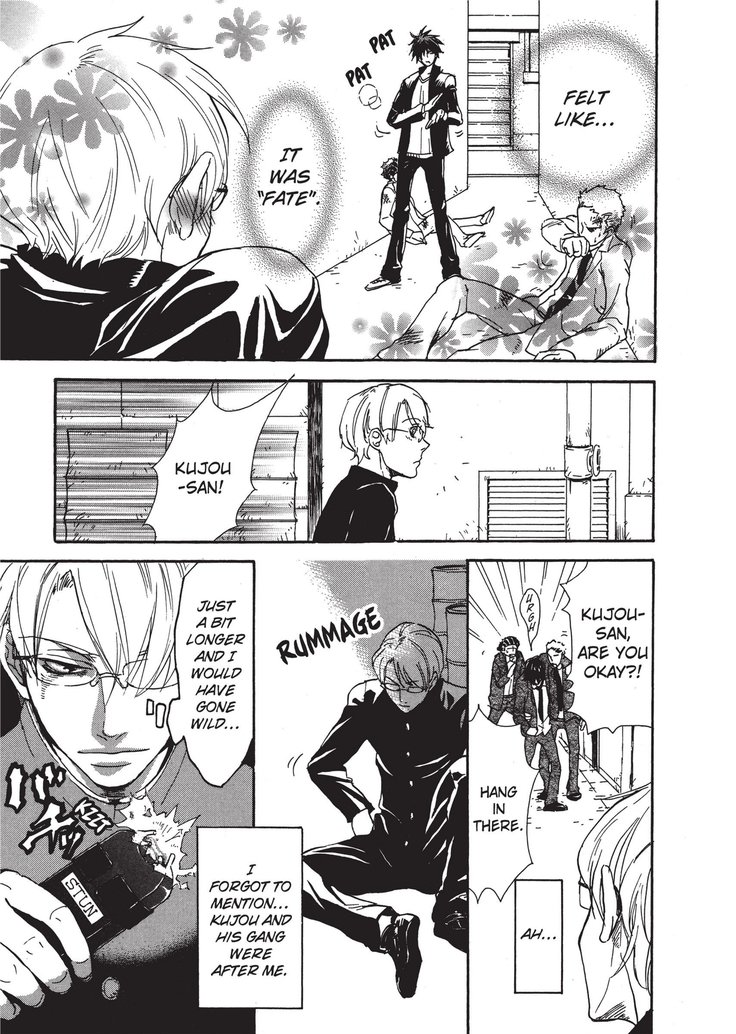 ワイルドボーイフレンド