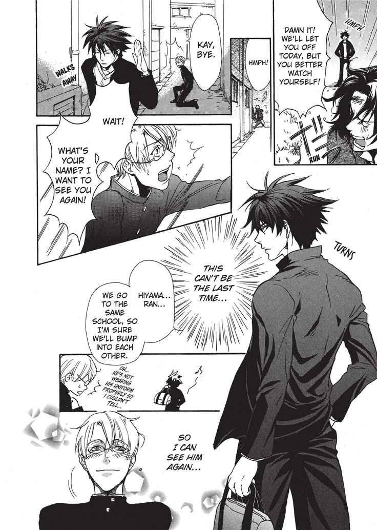 ワイルドボーイフレンド