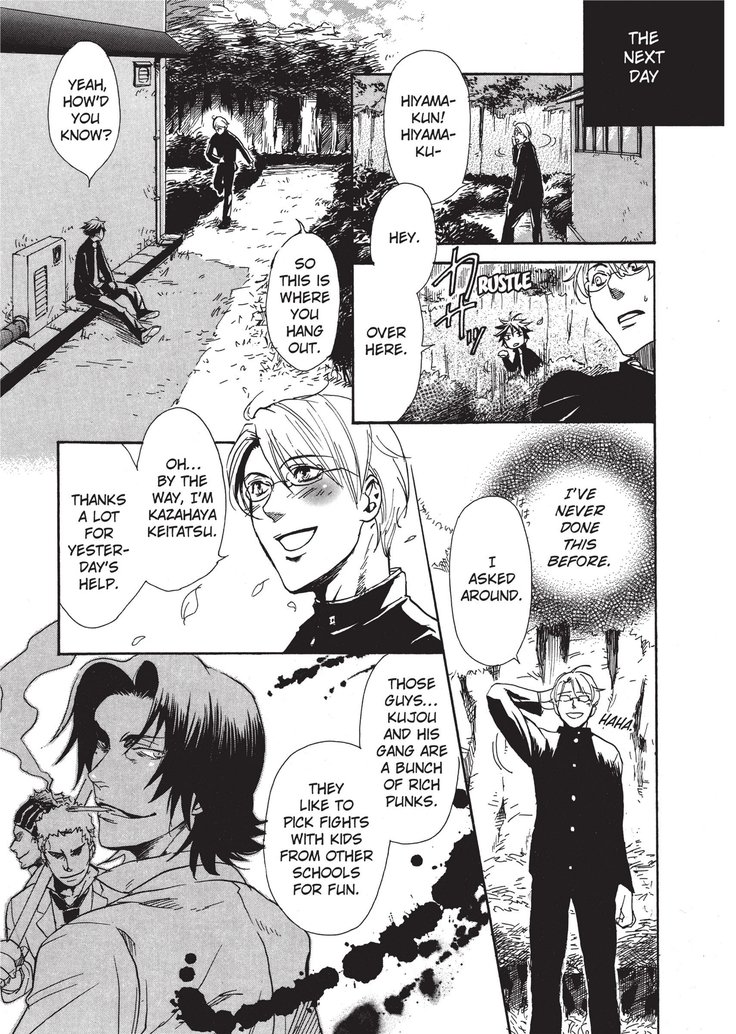 ワイルドボーイフレンド