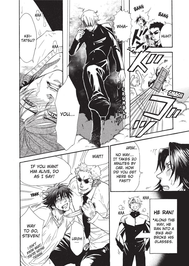 ワイルドボーイフレンド