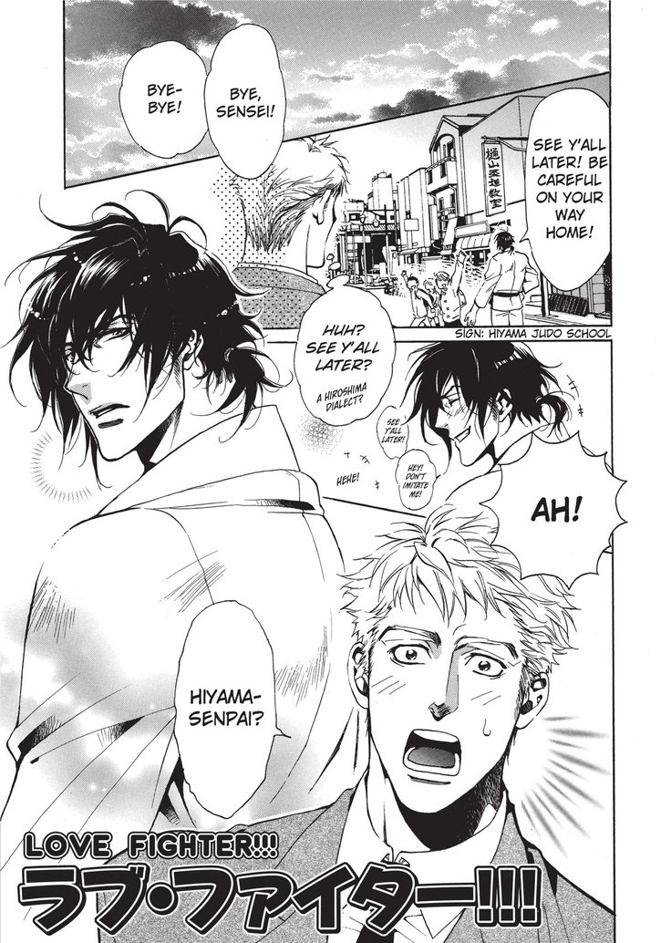 ワイルドボーイフレンド