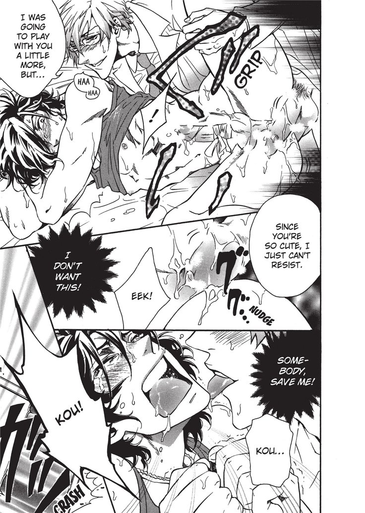 ワイルドボーイフレンド